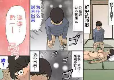 Okaa-san wa Homete Nobasu Kyouiku Houshin 3 Musuko no Hankouki Hen