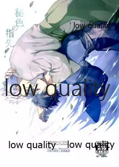 (風が織りなす水模様 JB2021) [Orrizonte (百地)] 秘色の指先 (鬼滅の刃)