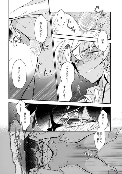 Usotsuki to Hako no Naka no Neko