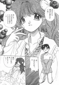 [Cremutsu Cule] Himitsu no Love Party