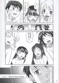 (C68)[Matsumoto Drill Kenkyuujo] Heart Faction (ToHeart 2)