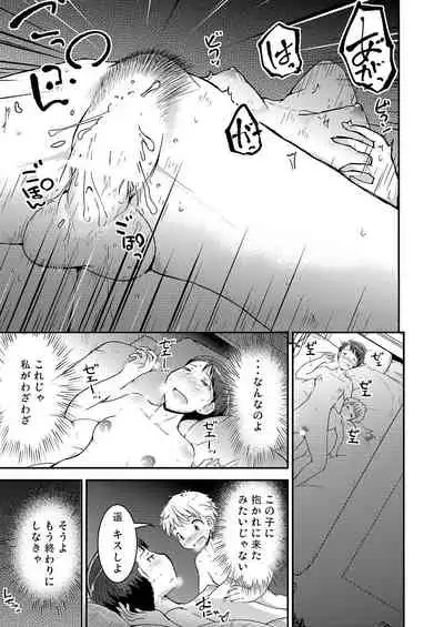 [Cambropachycope (Soso-Zagri)] Ane x Otouto no Nijou Futsukame -Hahaoya Hen- [Digital]