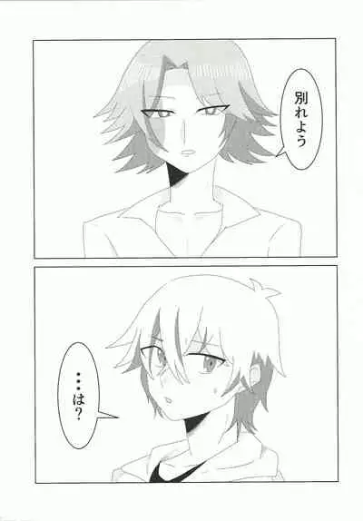 (Link☆Duelmaker7) [BLUT GOLD (Tai@)] Kengo-san ore to xx shite kudasai! (Yu-Gi-Oh! VRAINS)