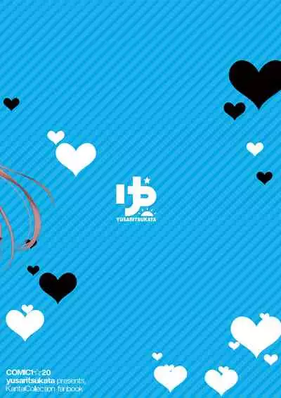 Anata wa Atashi no Nandakara!