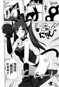 [Nikusoukyuu] Sensei to