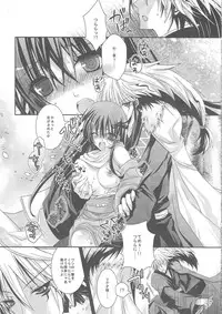 (C79) [R.E.C (Ichinose)] HBR | Happy Birthday Rikuo (Nurarihyon no Mago)