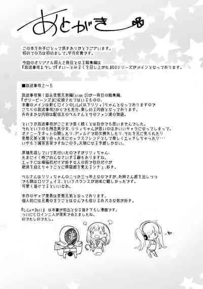 Fuwatoro Marshmallow Sand Soushuuhen