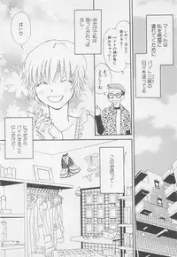 [Anthology] Oya niwa Himitsu no Ikenai Koi