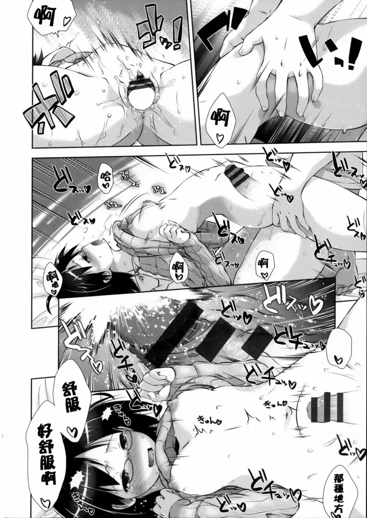 Nikushoku Joshi Nikki