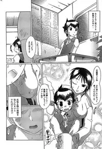 COMIC CanDoll 2007-03 Vol. 38