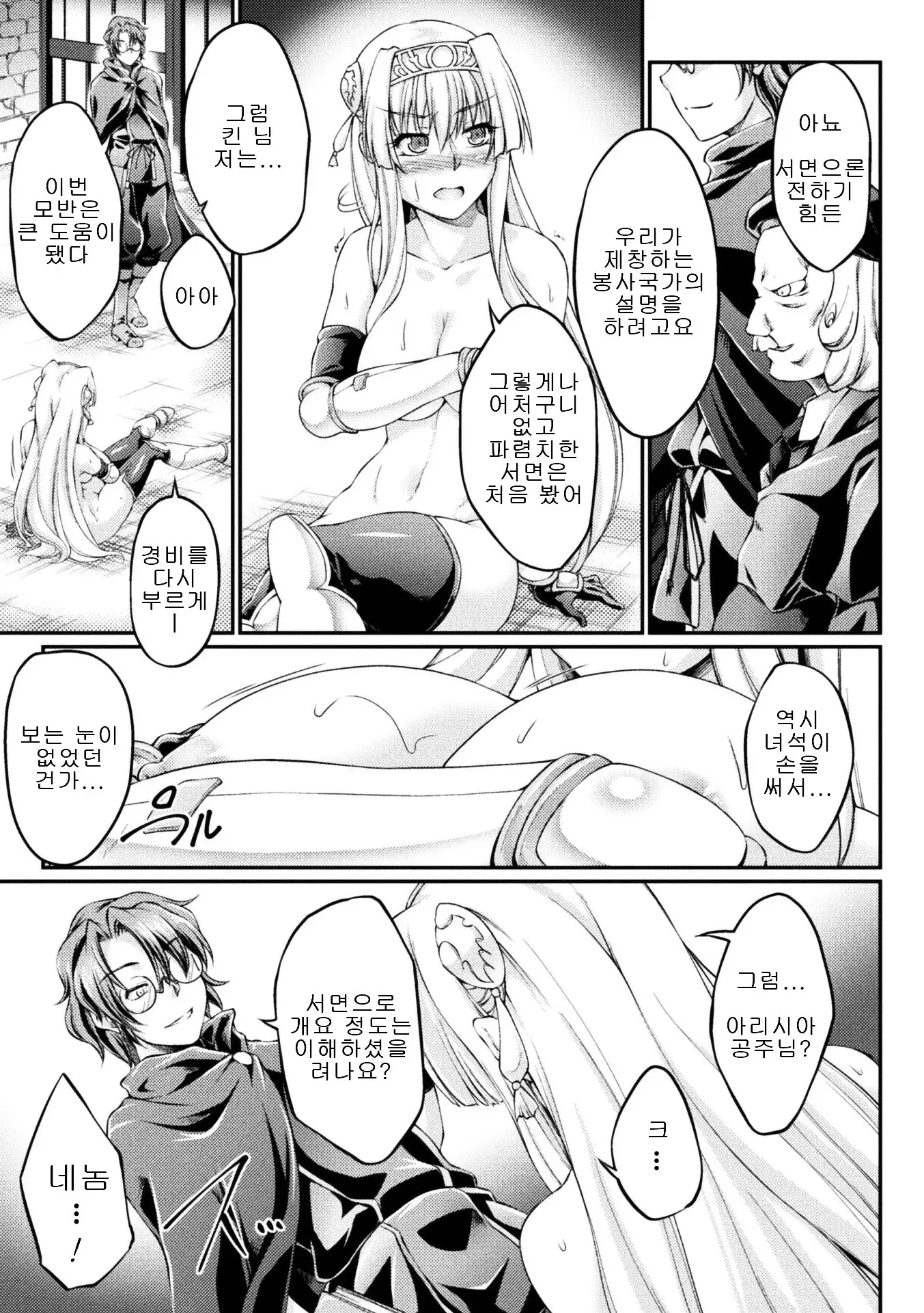 Kuroinu ~Kedakaki Seijo wa Hakudaku ni Somaru~ THE COMIC