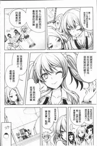 [Rusty Soul, Alto Seneka] Eat Meat Girl [Chinese]