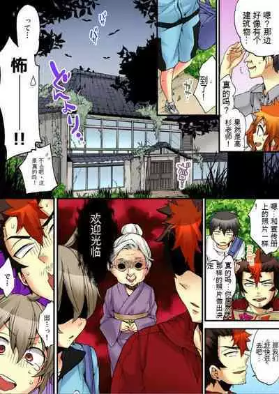 Onna no Karada de Iki sugite Yabai! 7 | 不妙啊女生身体太容易高潮了！7