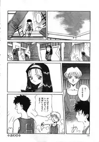 Comic Lemon Club 1997-08