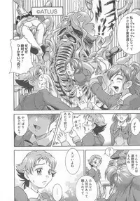 [Anthology] Yes! Erocure V