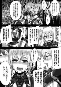 [Yutakame] Tsuwamonodomo ga Yume no Ato [Digital]