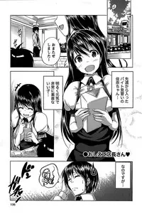 [Mochizuki Azumi] Love Encounter