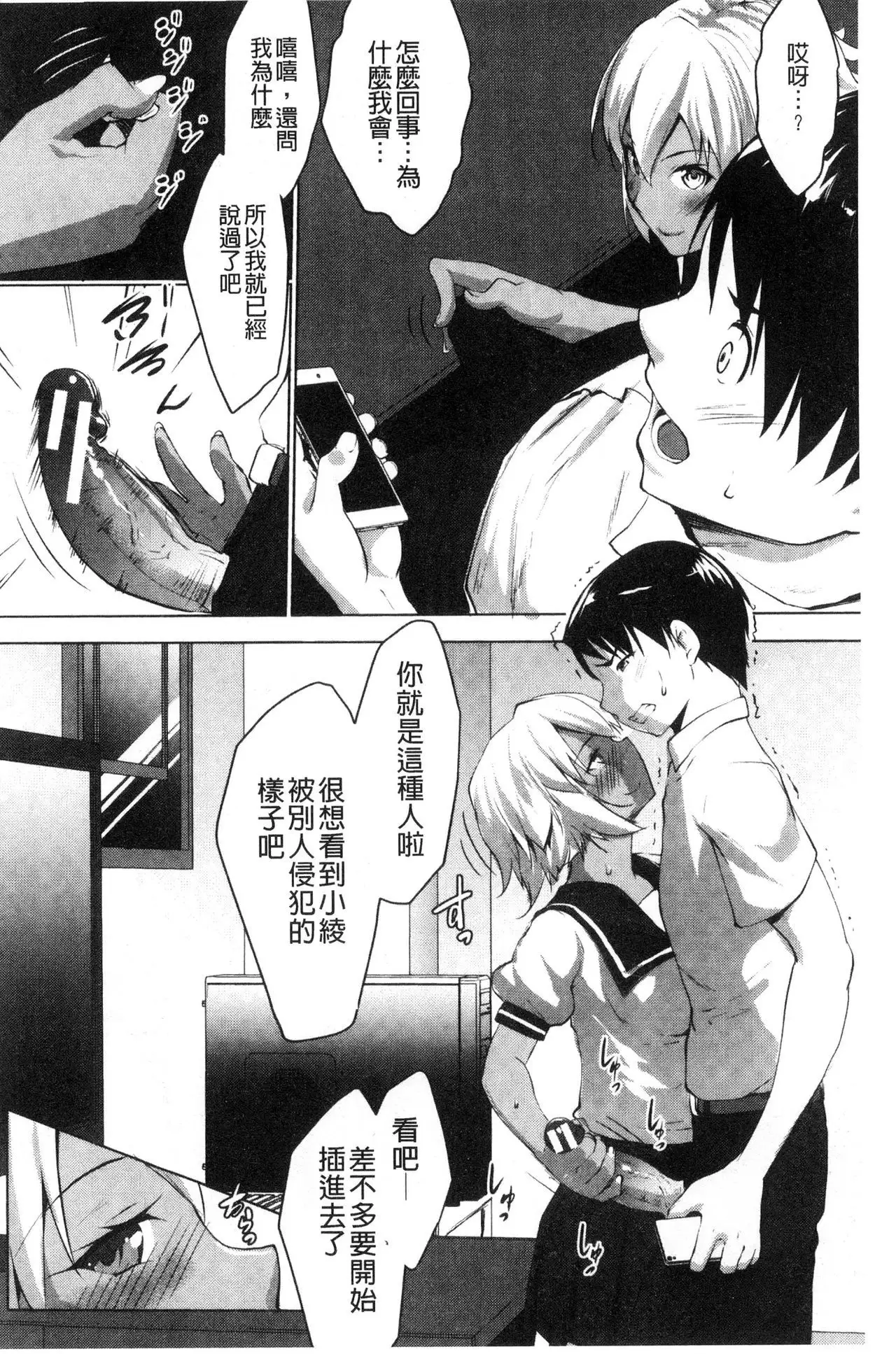 Hentai Seiso M Kanojo | 戀態清純M嗜虐女友