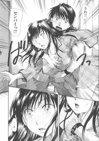 [Itou Ei] Hana no Saezuri