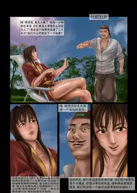 中国军阀的性奴１