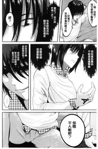 [Kokeshi Men] Ore no Hidarite ga Bijo o Kui Makuru | 本人的左手被美女們不停吃進去 [Chinese]