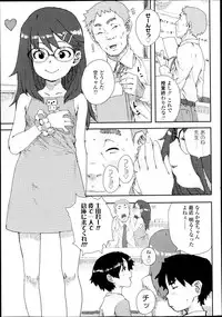 COMIC LO 2013-07 Vol. 112