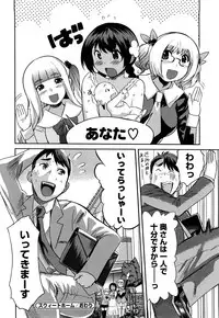 [Mitsuya] Pai Colle - Oppai Collection