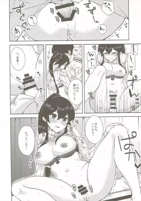 Yoru Yahagi 5