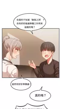 [Mx2J] Hahri's Lumpy Boardhouse Ch. 0~29【委員長個人漢化】（持續更新）