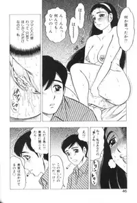 [Bijogi Junction] Motion Musume.