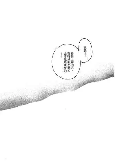 Fullmetal Alchemist 6