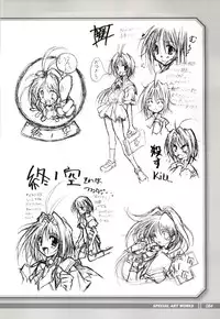 [KeroQ] Tsui no Sora - CG & Gengashuu