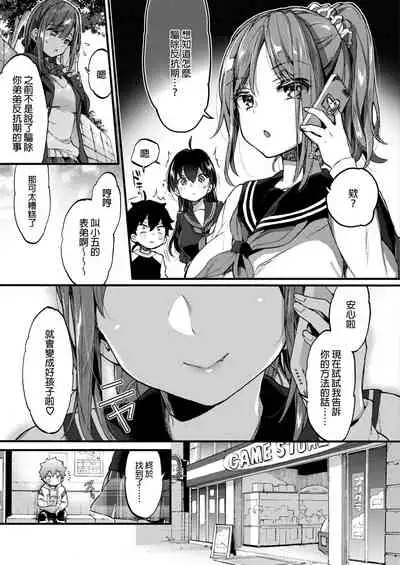 Hankouki Nuki no Susume Part2