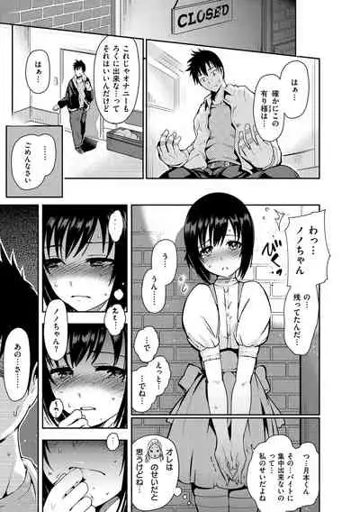 [Ichimatsu] Onna no Sukima - Put into her lovely WAREME!! [Digital]