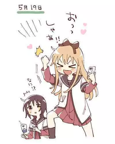 ゆるゆり なちゅやちゅみ