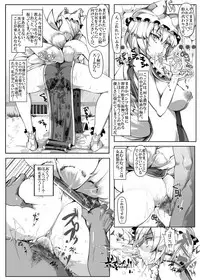 [Nyuu Koubou (Nyuu)] Saimin Nante Kakaranai!!! (Touhou Project) [Digital]