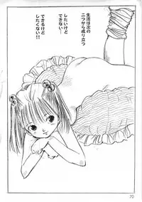 [Uchiyama Aki] Ecchi Gumi Chihiro