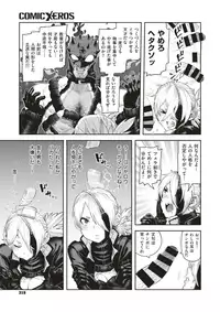 COMIC X-EROS #64 [Digital]