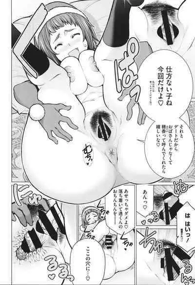 Dokidoki Bakunyuu Oku-sama ga Ero Sugirutte!