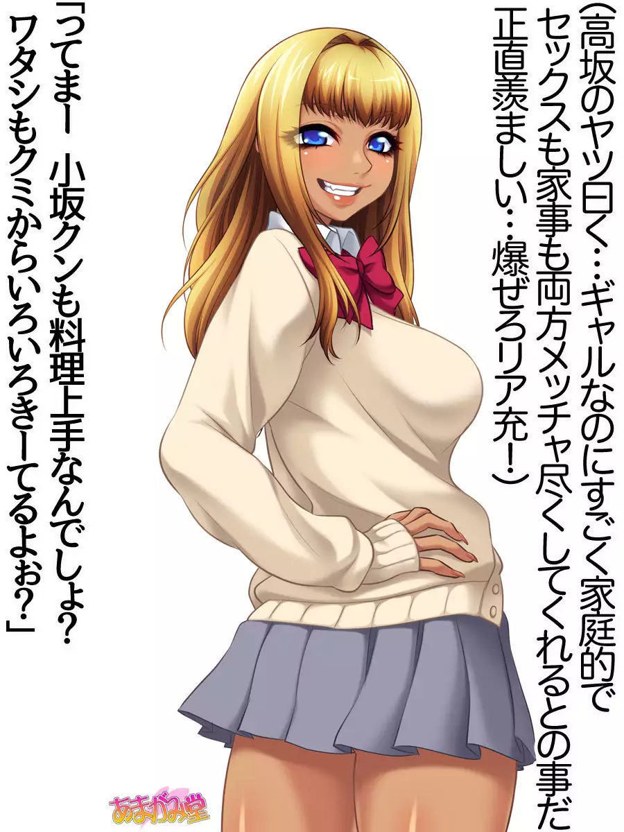 Kumi-chan wa Moto Bitch! Dai 2-bu Ch. 1-4.4