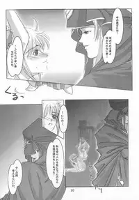 (C68) [RUBY FRUIT (Kotoduki Z)] Seijo Shokujoku (Fate/stay night)