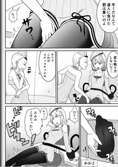 [Modae Shine!!! (Ryosuke.)] Fighting Game New 2