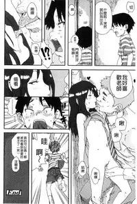 [Ponsuke] Namaiki Shojo [Chinese]