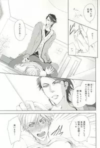 B-BOY ドS 挿れられた瞬間にイカされちゃう特集