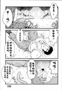 [RYCANTHROPY (Mizuki Gai)] YELLOW OVER DRIVE [Chinese] [黑夜汉化组]