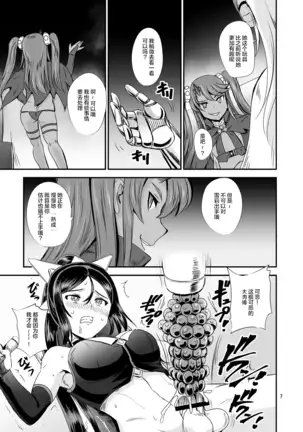 Mahoushoujyo Rensei System EPISODE 01-04