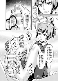 [40Denier (Shinooka Homare)] Nuinui no Shasei Kanri (Kantai Collection -KanColle-) [Digital]