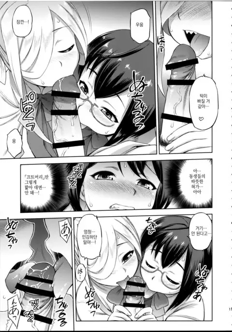 Naganami-sama ni Haechatta!