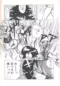 [Imazaki Itsuki] Wizard Force 1