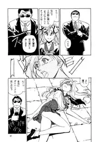 (C48) [Pikopiko Rando (Fuji Katsupiko)] Pikopiko Rando EX